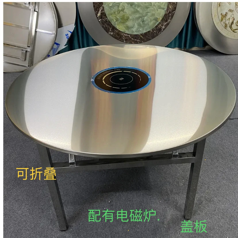 不锈钢折叠餐桌(单)火锅桌配3000瓦电磁炉客厅创意时尚酒店桌子