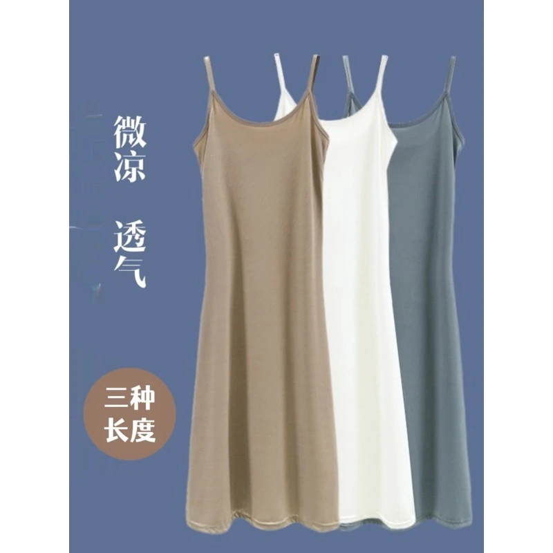 冰丝吊带裙女夏季内搭打底裙大码衬裙高腰显瘦连衣裙宽松中长款裙