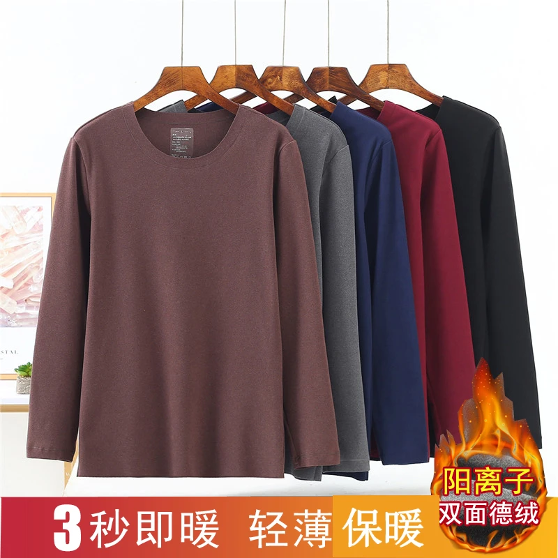 男士德绒无痕保暖内衣男加厚加绒蓄热秋衣打底衫内穿套装上衣冬