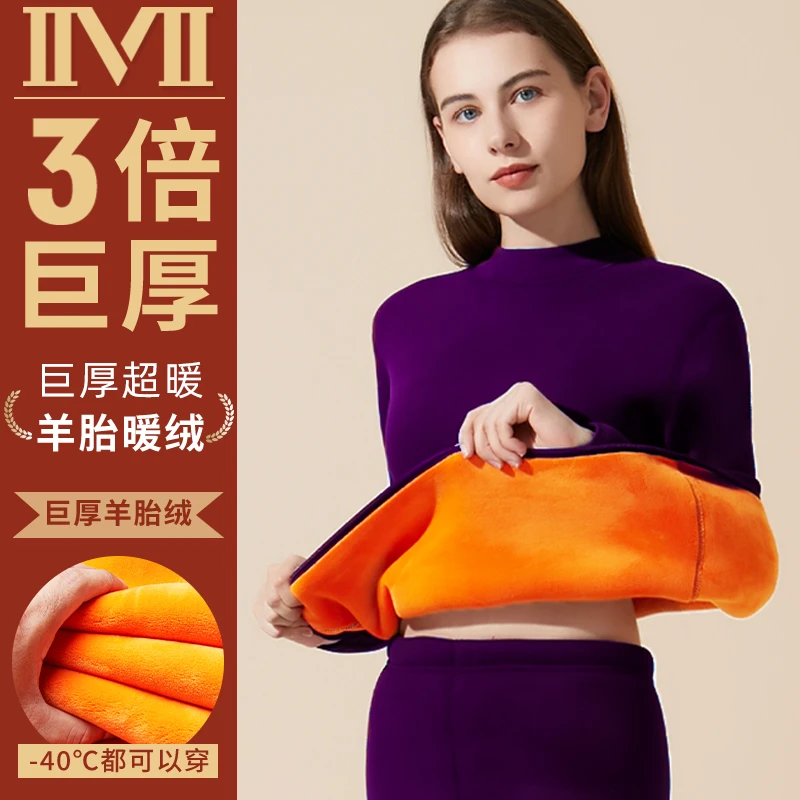 女士加绒加厚中老年大码半高领巨厚保暖套装冬季妈妈内穿贴身衣物