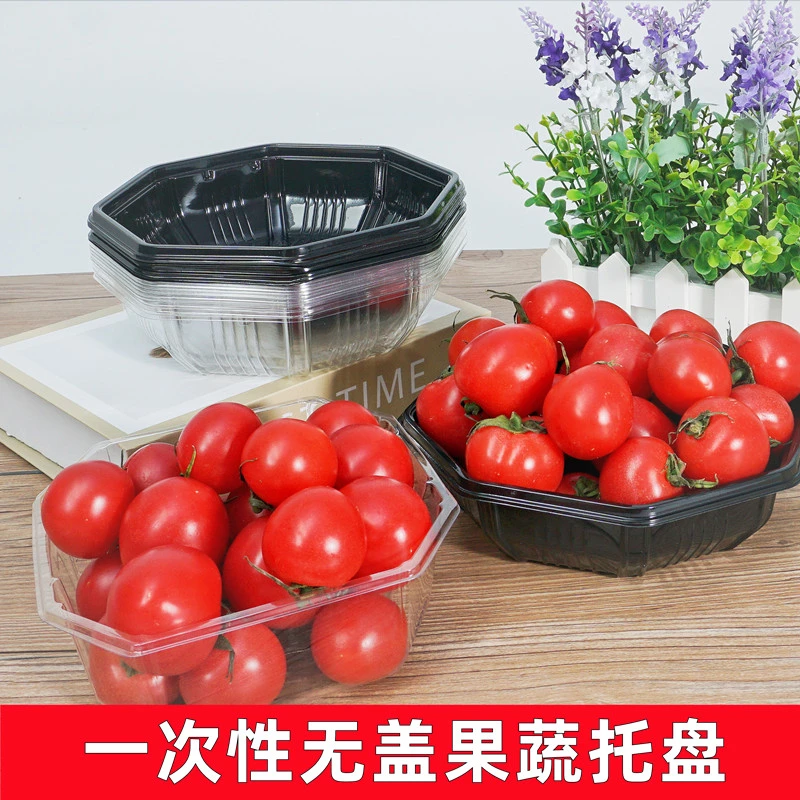 一斤装一次性加厚无盖水果包装盒草莓菠萝蜜打包盒八角边塑料盒子