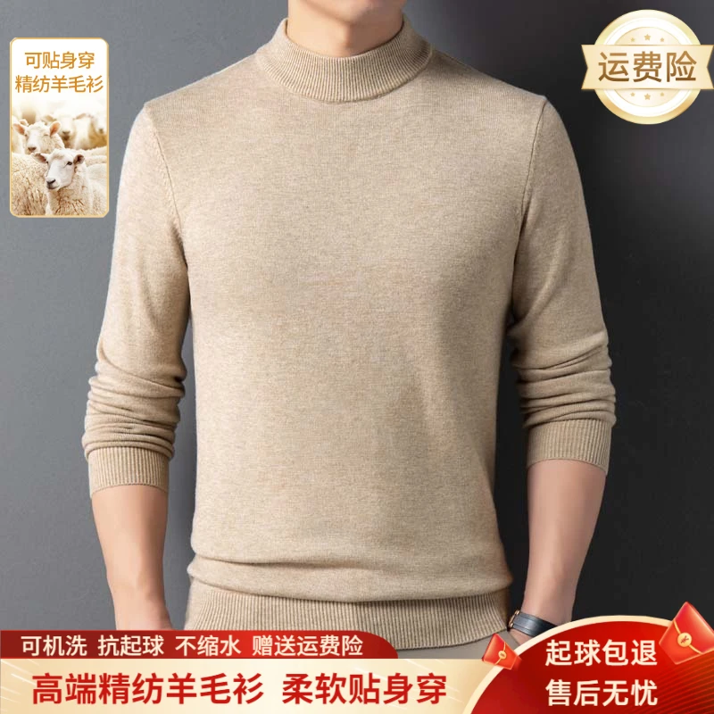 鄂尔多斯市100%羊毛衫男士秋冬休闲长袖半高领中年纯色厚款羊毛衣