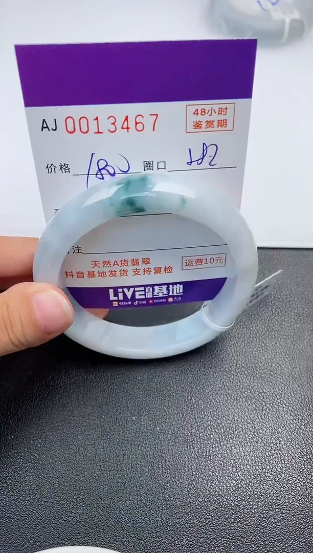 【闪购商品】翡翠手镯未镶嵌天然A货翡翠