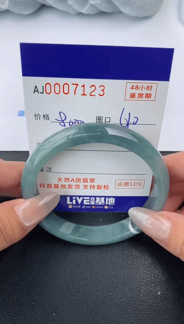 【闪购商品】翡翠手镯未镶嵌天然A货翡翠