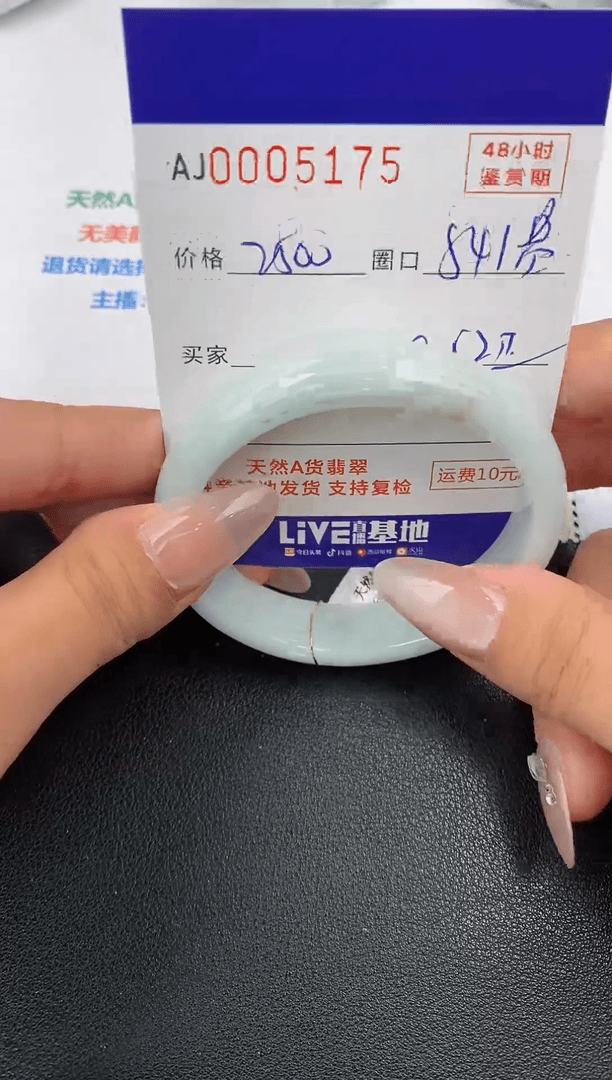 【闪购商品】翡翠手镯未镶嵌天然A货翡翠
