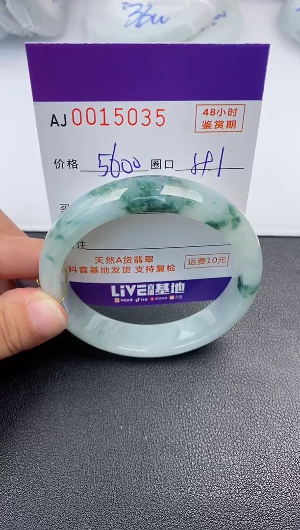 【闪购商品】翡翠手镯未镶嵌天然A货翡翠