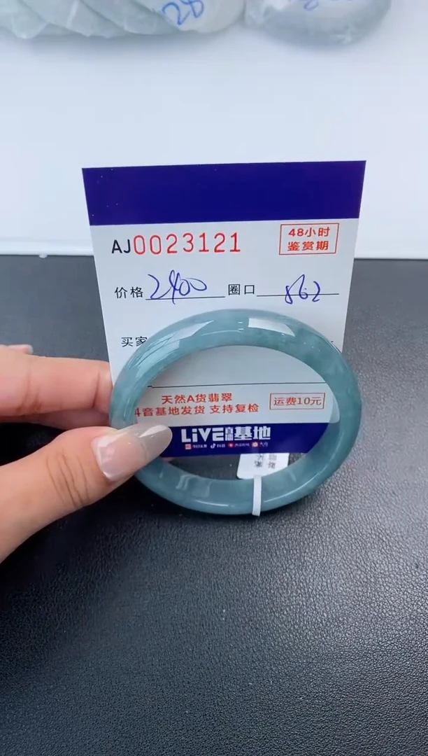 【闪购商品】翡翠手镯未镶嵌天然A货翡翠