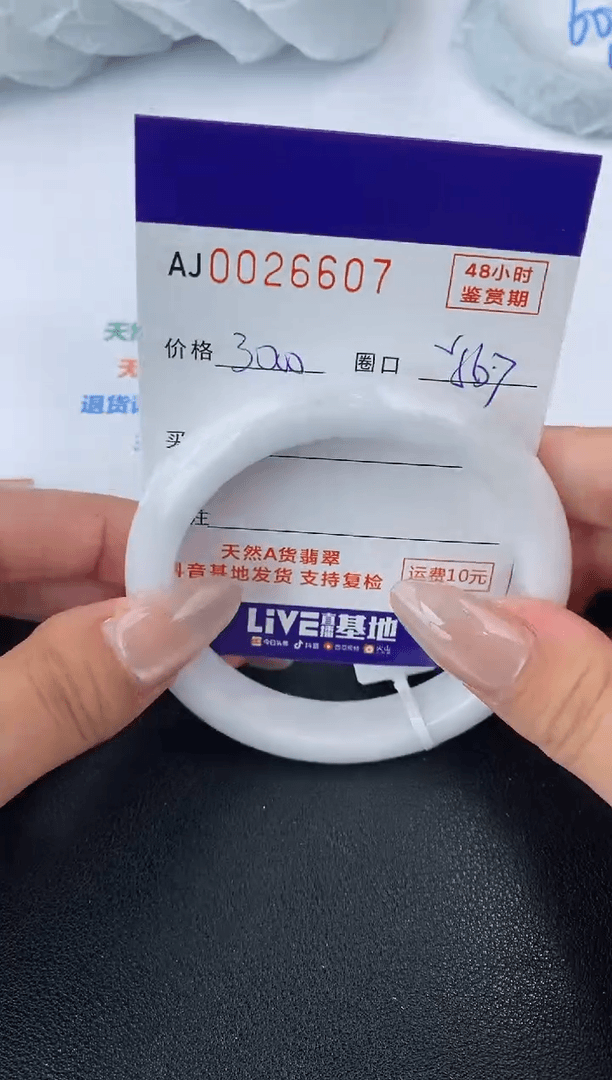 【闪购商品】翡翠手镯未镶嵌天然A货翡翠