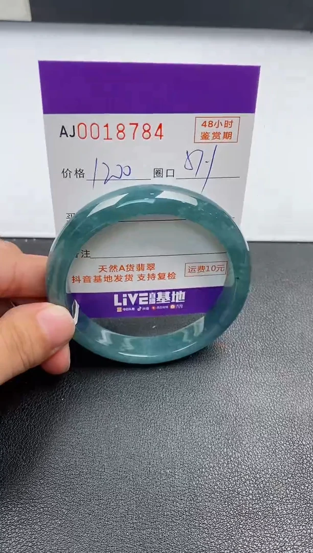 【闪购商品】翡翠手镯未镶嵌天然A货翡翠