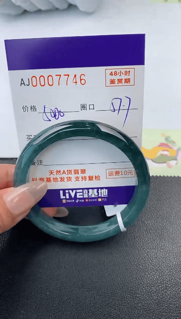 【闪购商品】翡翠手镯未镶嵌天然A货翡翠