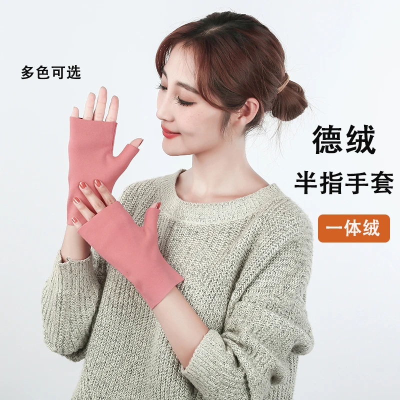 德容一体绒面料半指手套保暖韩版露指手套女士开车办公学生写字