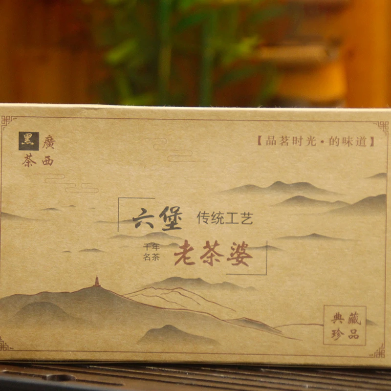 广西梧州六堡茶2020生晒老茶婆甘甜爽口500克拍一发二