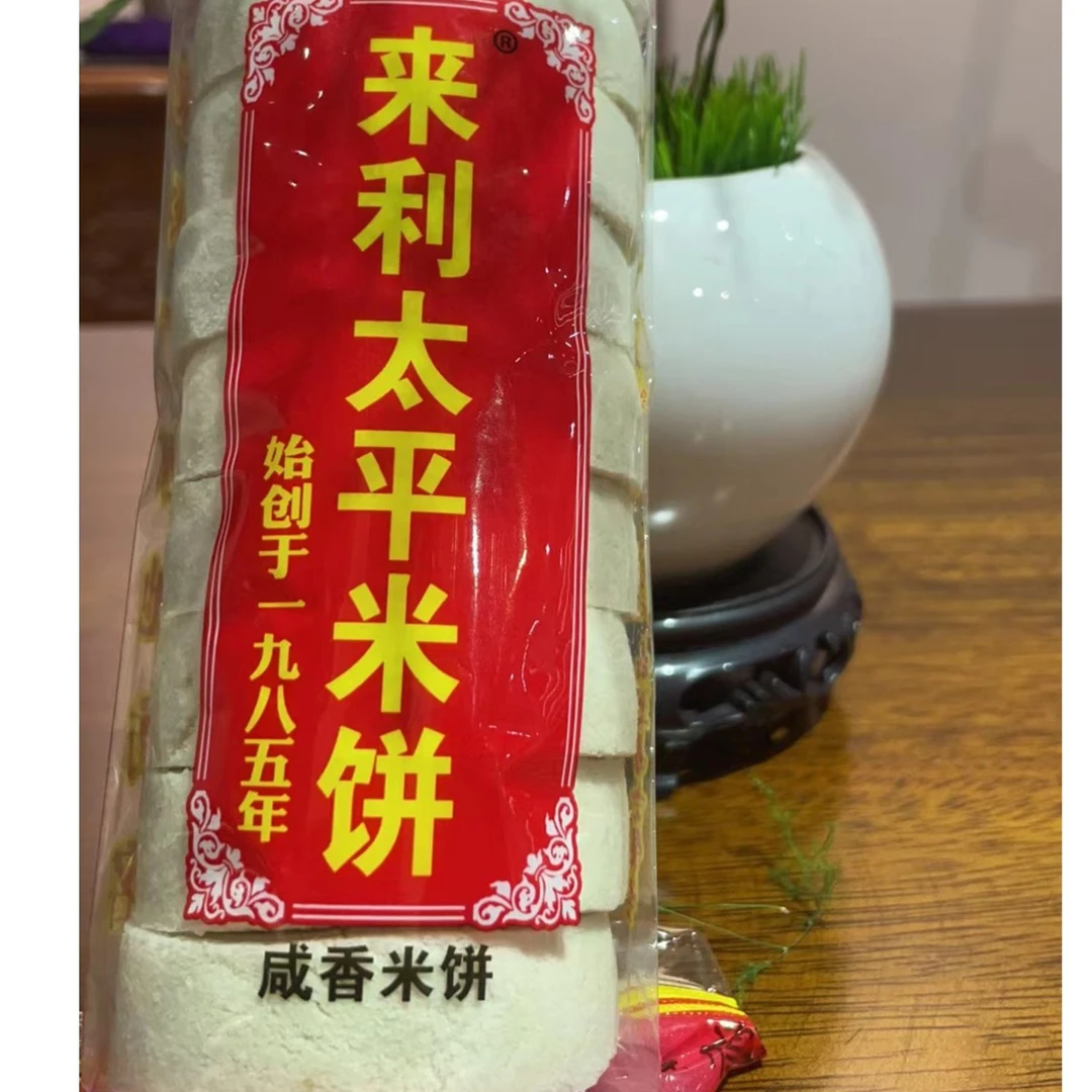 休闲零食来利太平米饼