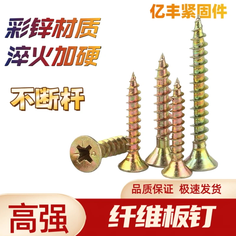 螺钉沉头板钉木平头钉丝自攻螺丝钉零件高自攻丝螺丝自切混装螺丝