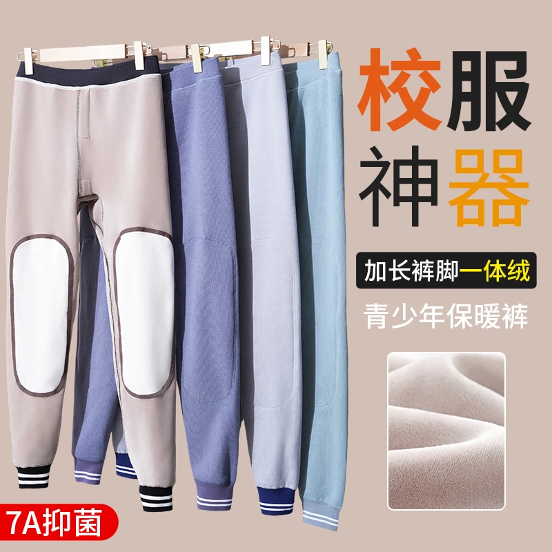 青少年秋裤校服神器保暖裤加绒德加厚2024内搭加厚护膝羊毛棉裤冬