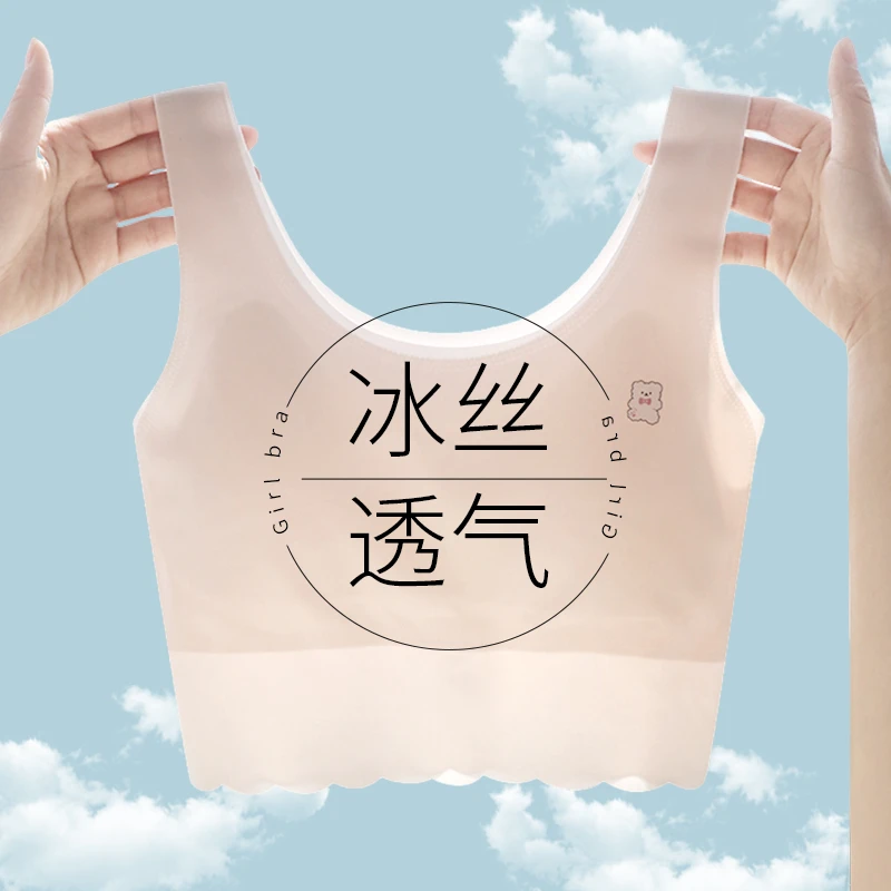 少女发育期内衣小学生二阶段固定杯女童初中生文胸儿童无痕小背心