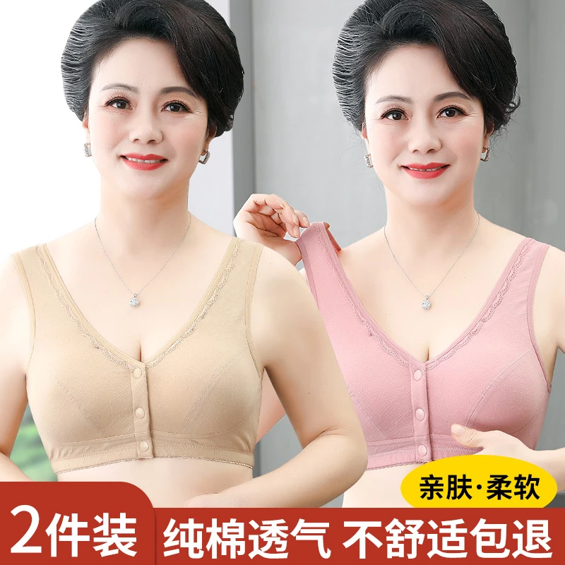 中年妇女无钢圈前扣文胸妈妈内衣女中老年人薄款聚拢胸罩夏季新款