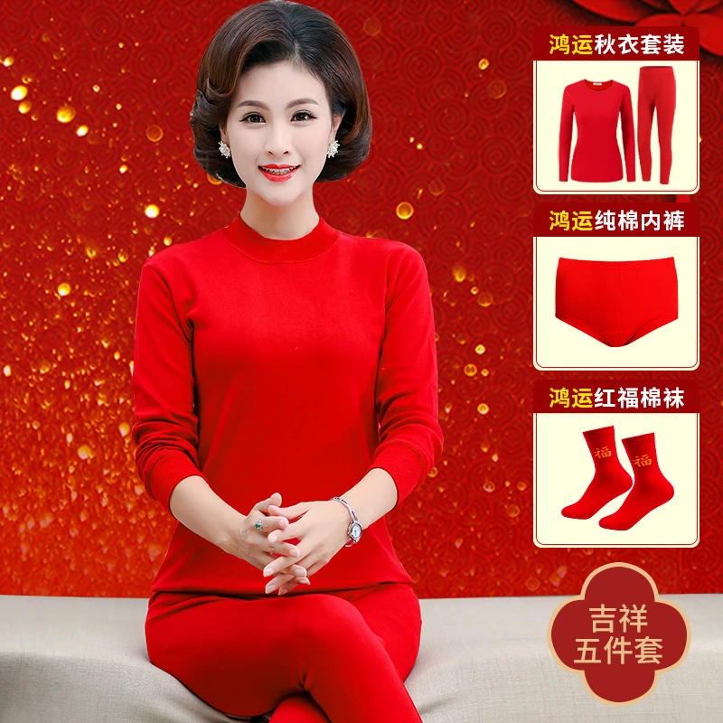 中老年秋衣秋裤套装纯棉女加肥加大码全棉老人本命年鸿运保暖内衣