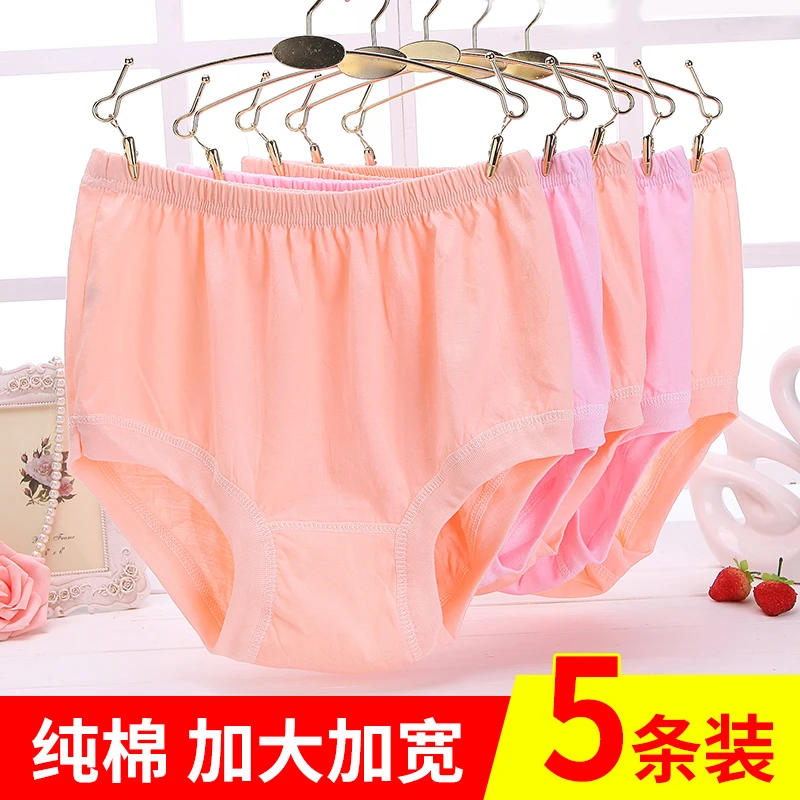 妈妈款棉质内裤女中老年高腰肥胖奶奶大码mm女款女士透气三角裤