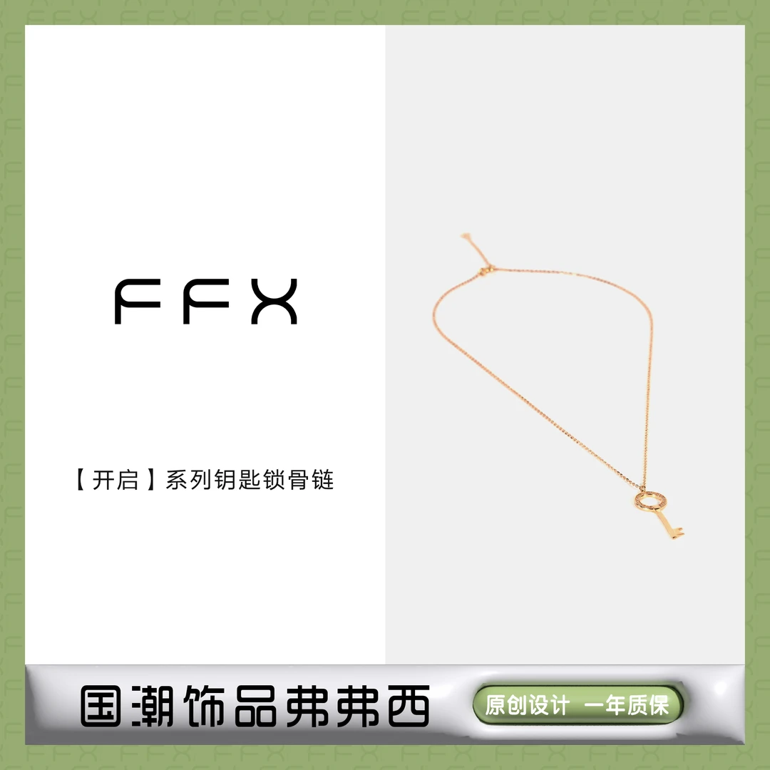 FFX 链子925银合成锆石 弗弗西【开启钥匙】轻奢锁骨链小众气质项链
