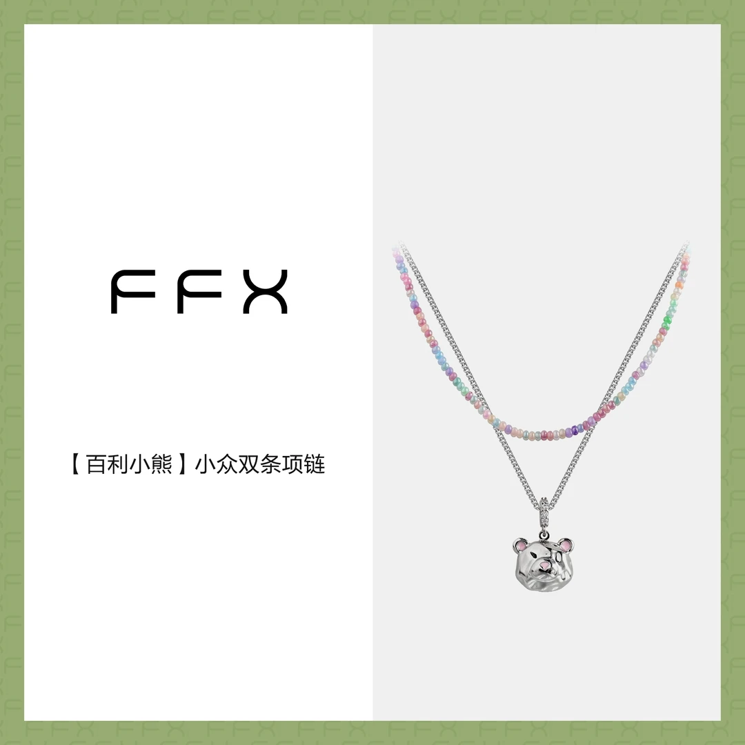 FFX 铜合金玻璃项链 弗弗西FFX【百利小熊】双条叠戴锁骨链小众可爱