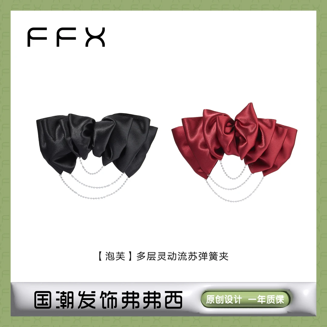 FFX弗弗西【泡芙】多层灵动高级感流苏弹簧夹