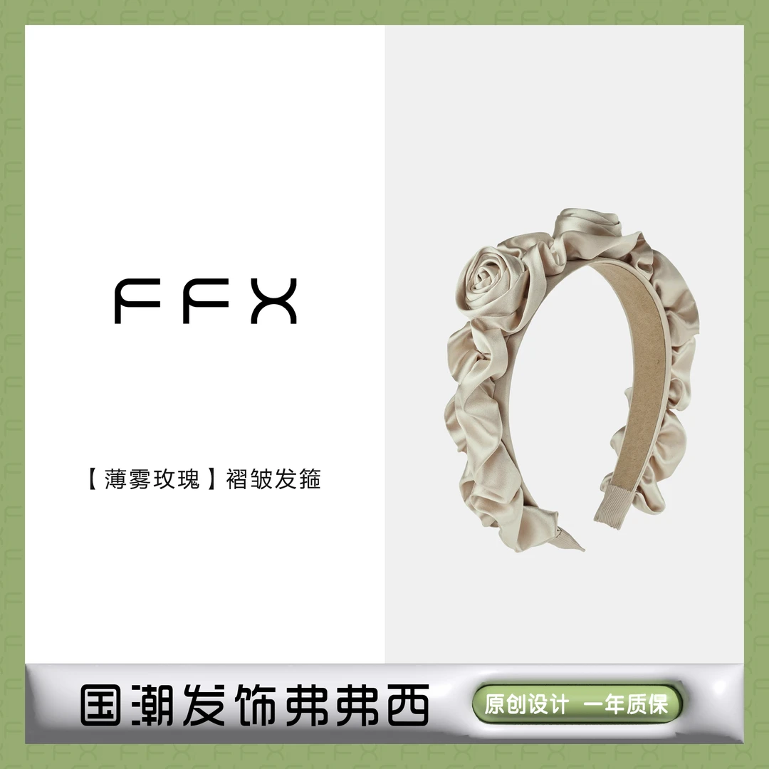 弗弗西FFX【薄雾玫瑰】褶皱浪漫发箍气质网红百搭小众白色轻奢时尚