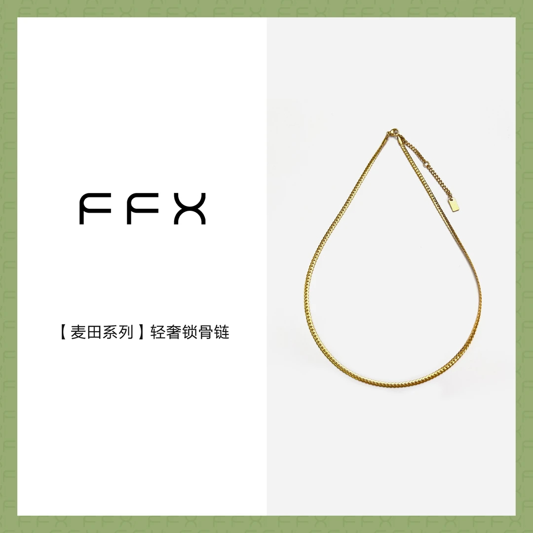 FFX 铜合金项链 弗弗西FFX麦田系列轻奢锁骨链女时尚百搭毛衣链