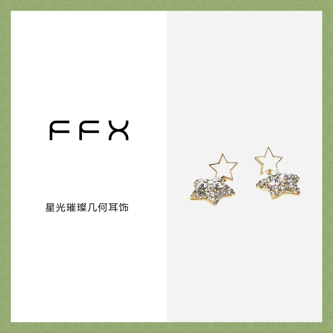 FFX 铜合金亚克力耳饰 弗弗西FFX925银针星光璀璨五角星星耳环女