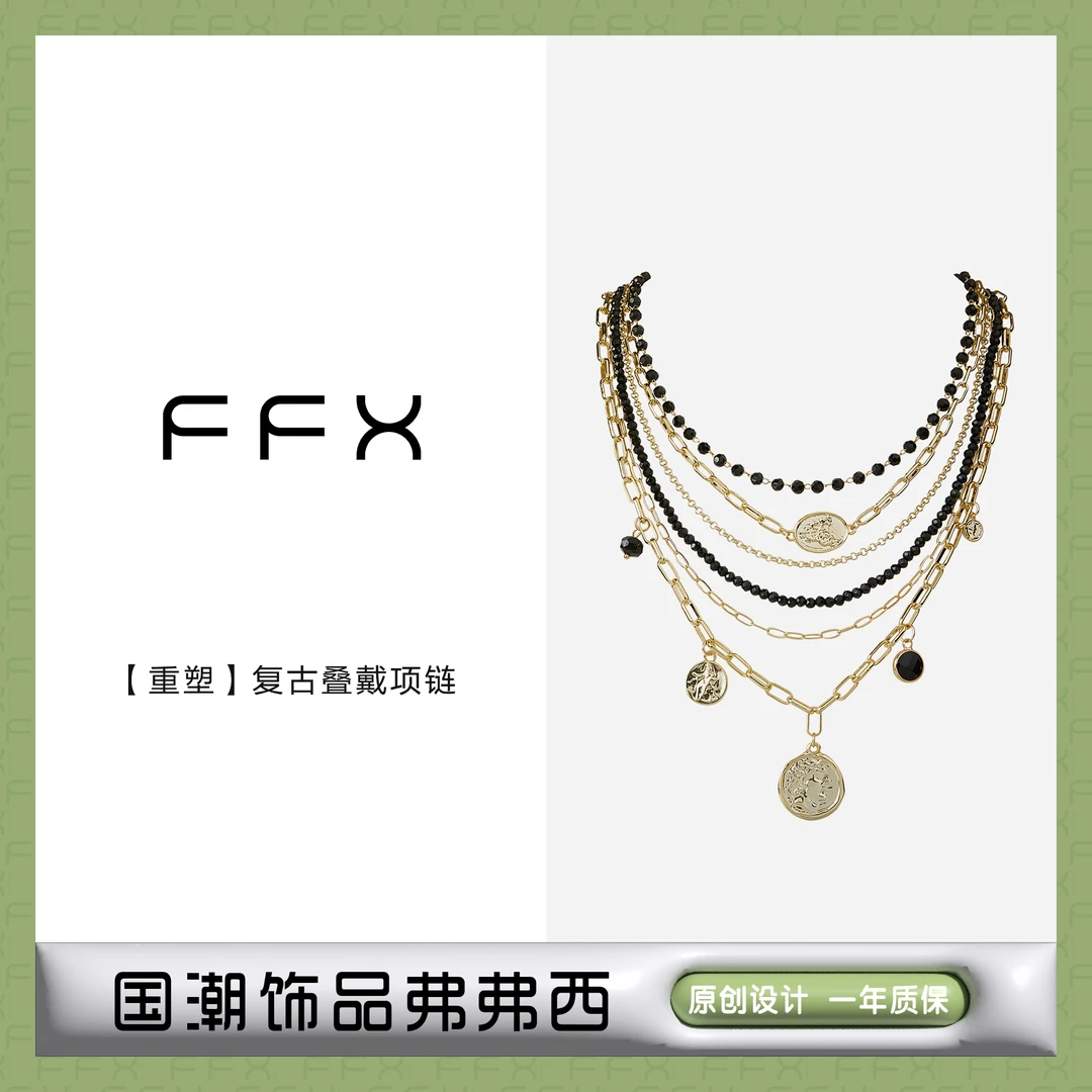 FFX 铜合金仿水晶项链 弗弗西FFX【重塑】定制复古多层叠戴时尚项链