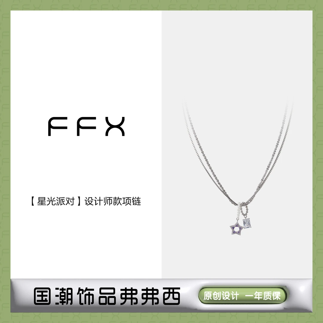 FFX 坠链均925银合成锆石 弗弗西【星光派对】设计双层叠戴锁骨项链