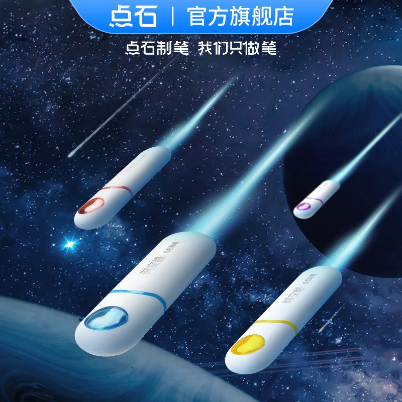 点石制笔时空舱创意软头柔和荧光笔大容量彩色笔记标记书写套装