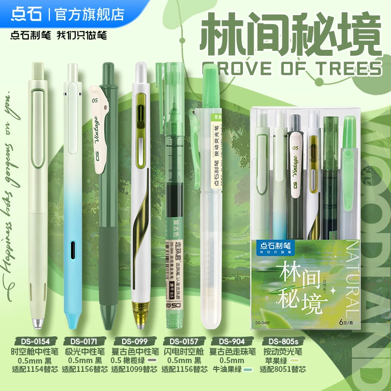 点石制笔按动中性笔签字笔学生书写作业黑笔套装6支装