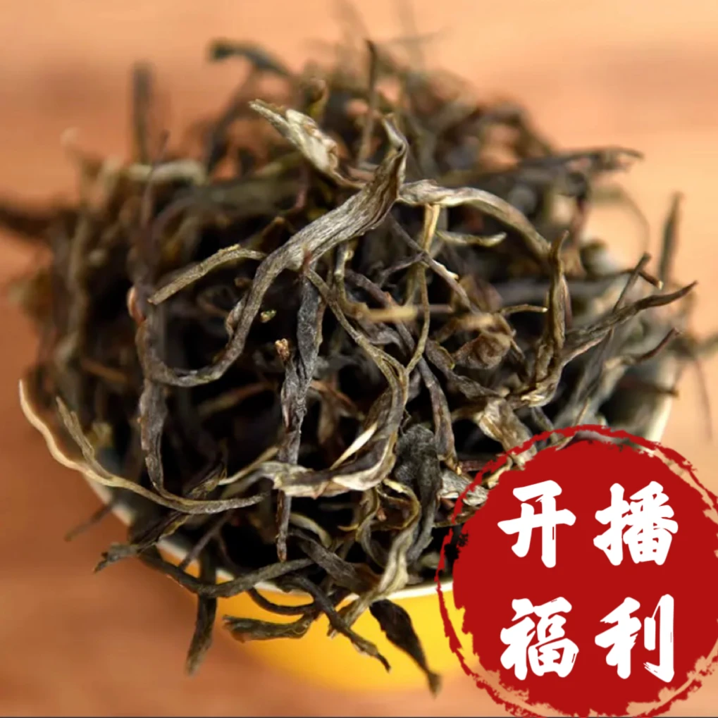 普洱生茶 锅底塘 2023年古树生普洱春茶 散茶 免费试饮