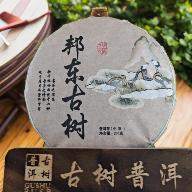 普洱生茶 邦东古树茶饼 2019年春茶200克生普