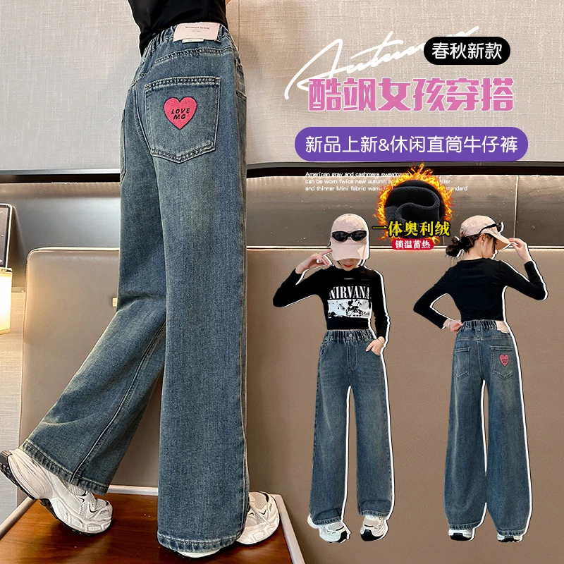 女童加绒牛仔裤秋冬2024新款冬装女孩冬季加厚窄版直筒裤儿童长裤