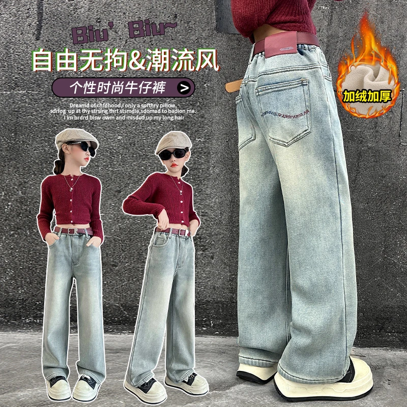 女童加绒牛仔裤2024冬季新款中大童刺绣阔腿裤加厚一体绒直筒裤潮