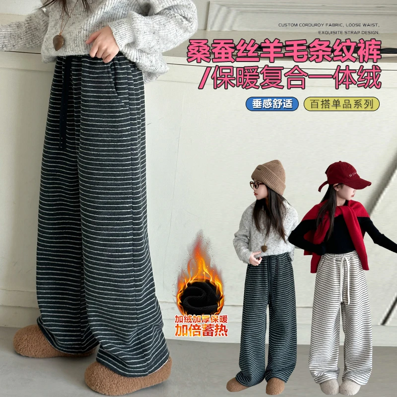女童加绒裤子秋冬款2024新款大童初中生宽松加厚休闲裤儿童阔腿裤