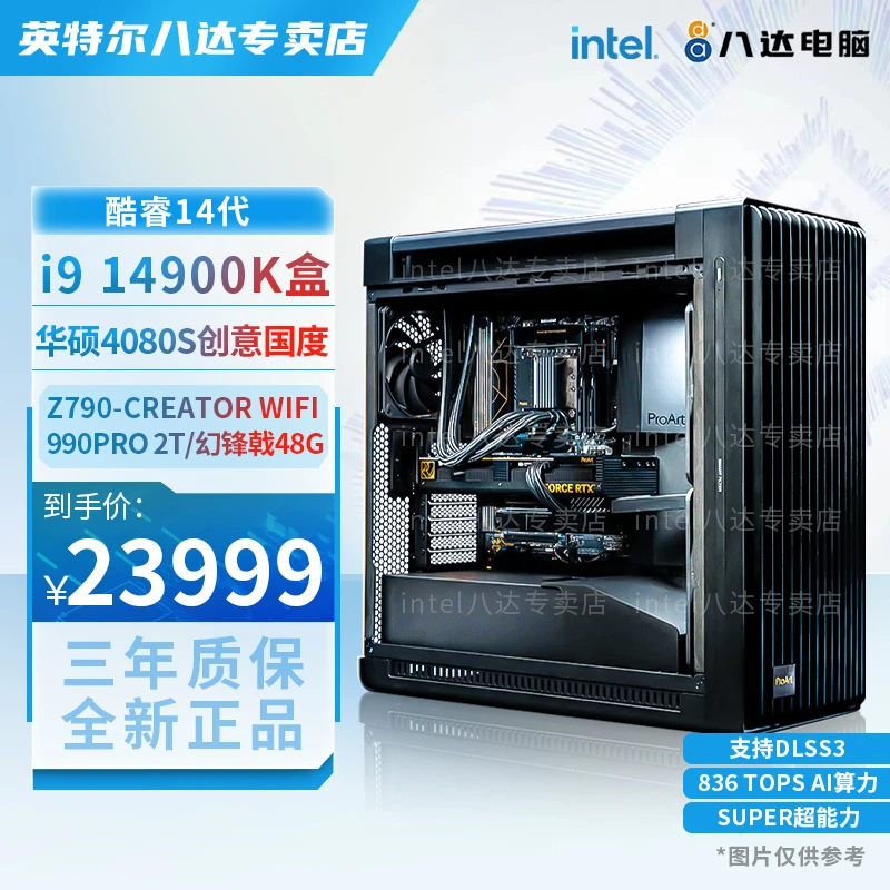 【创意国度】i9 14900K/RTX4080 SUPER设计师海景房diy电脑台式主机