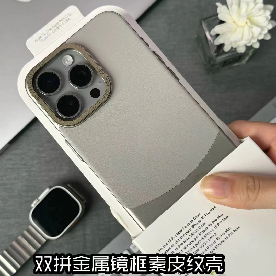 苹果15/14/13/12双拼金属框PC素皮纹壳iphone14promax防尘手机壳