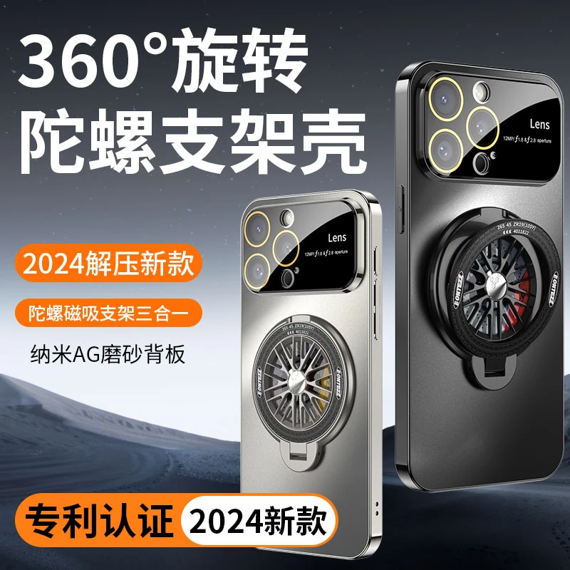 苹果15解压旋转陀螺支架iphone14磨砂壳13/12/11磁吸带镜头膜防摔