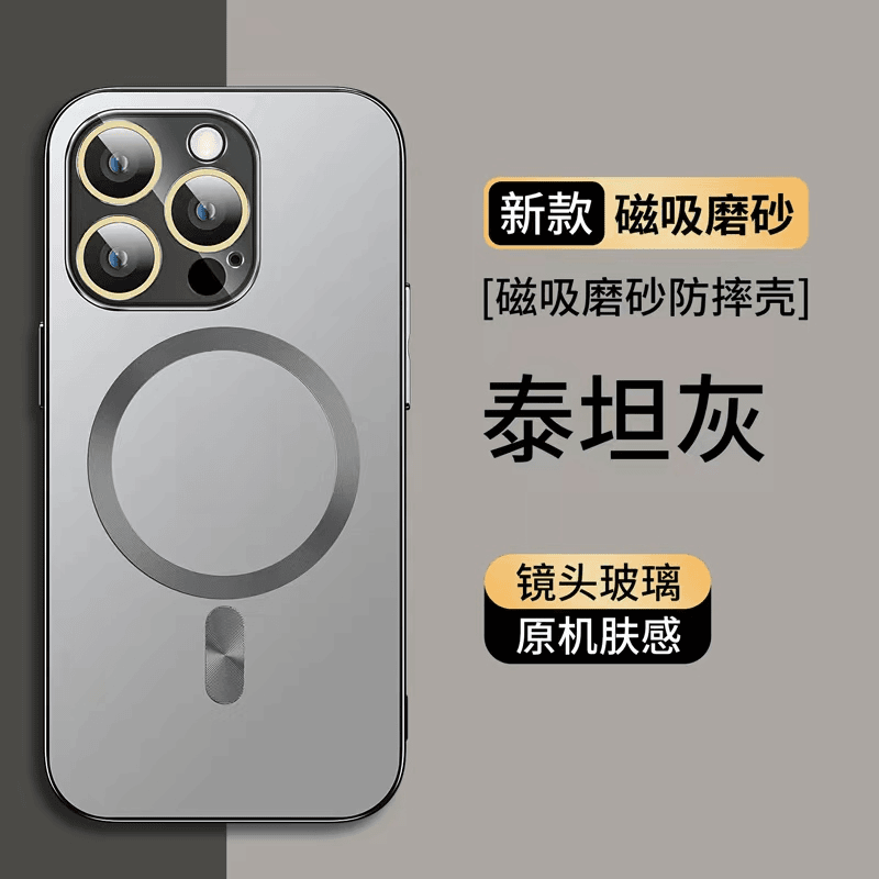 适用苹果15/14/13/12/11磨砂无线磁吸14ProMax护镜防尘防摔手机壳