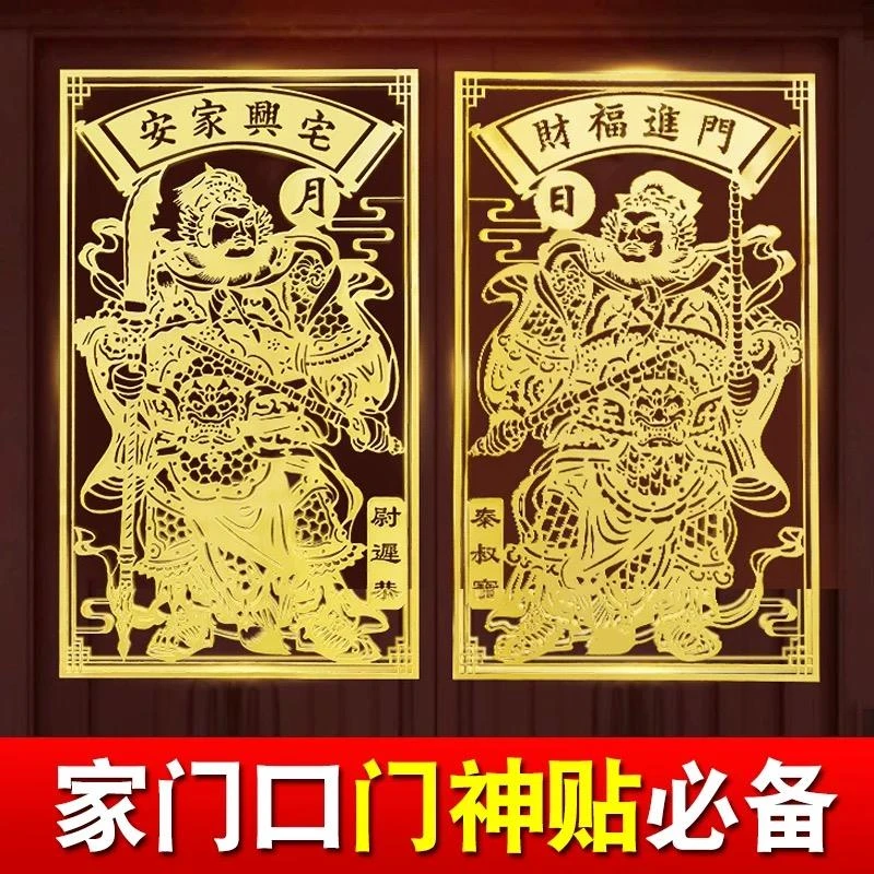 【请门神迎财福】大门装饰金属贴福字财神吉祥入户单门挂画乔迁安宅