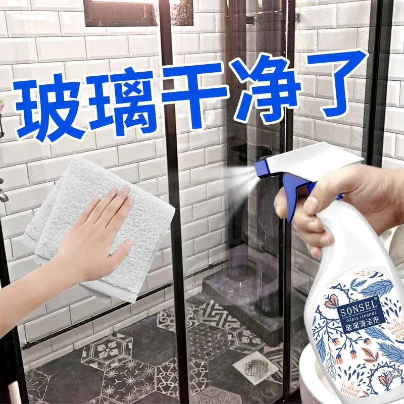 玻璃清洁剂强力去污除垢擦玻璃水擦窗喷雾液洗镜子窗户清洗剂神器