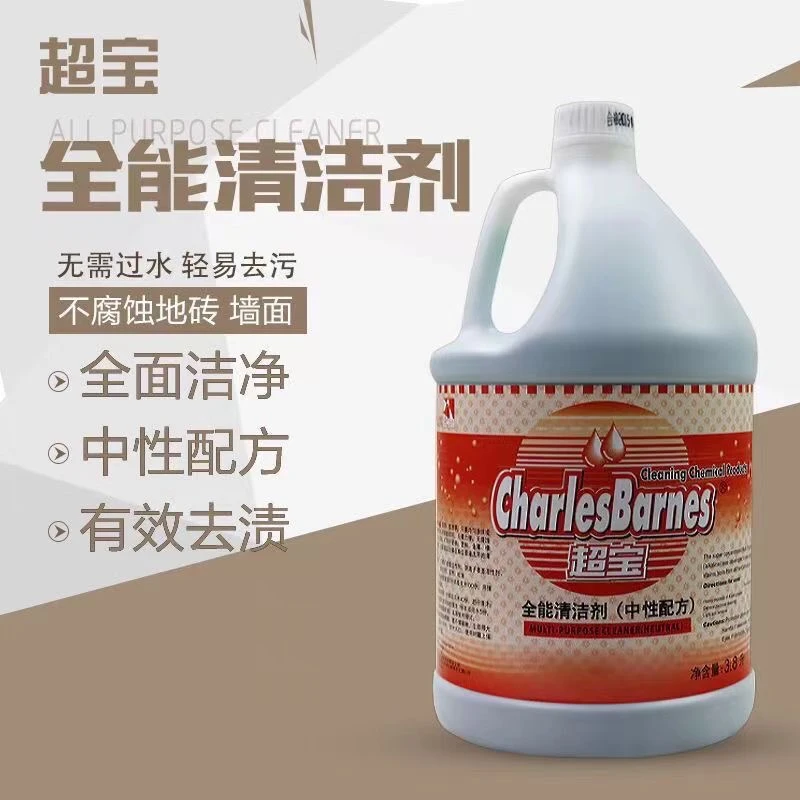 超宝清洁剂大桶全能水中性配方漂白地板瓷砖清洗液强力去污清洁水