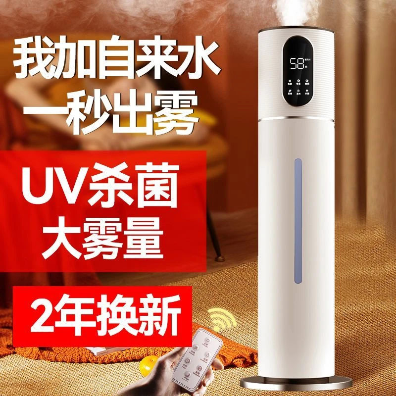 空气加湿器家用室内静音空调房小型卧室母婴房间香薰大雾量大容量