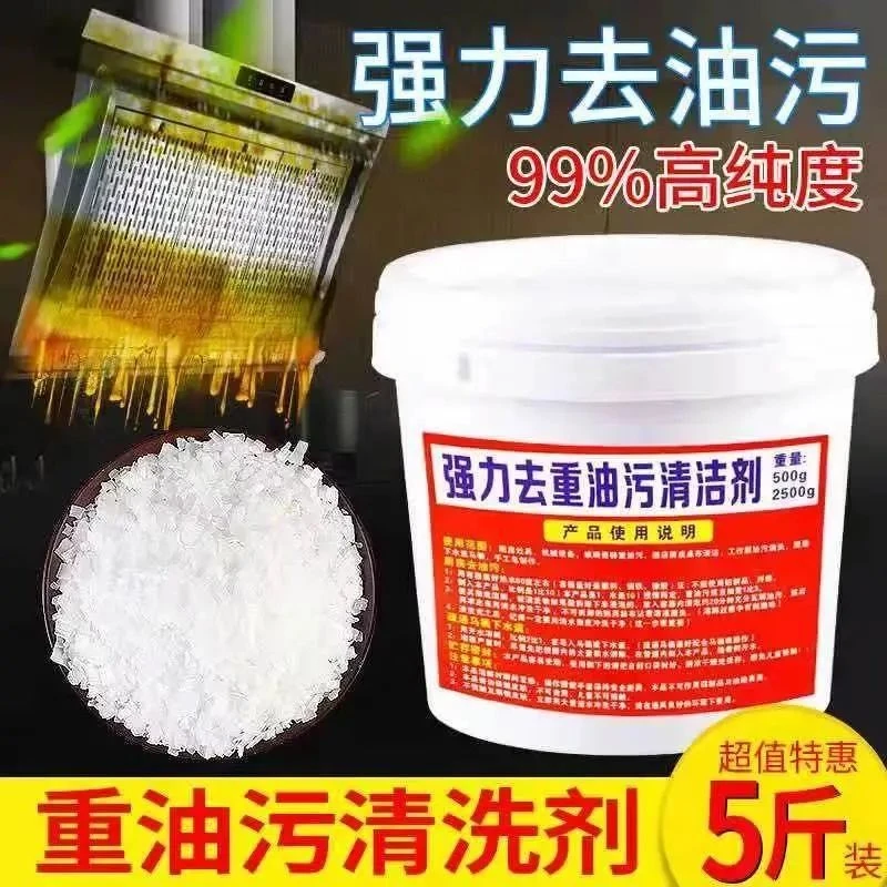 火烧纯碱厨房强力去油剂家用管道疏通剂油烟机清洁重油污洗衣神器