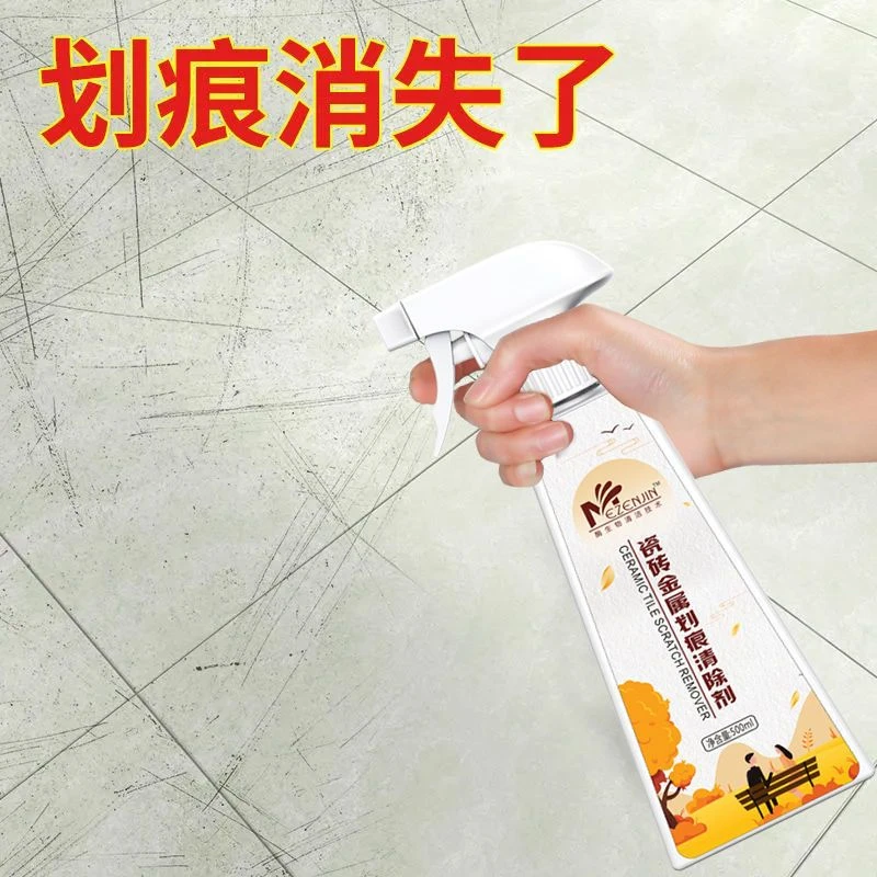 瓷砖金属划痕清除剂瓷砖清洁剂强力去划痕地板砖去除刮痕清洗抛光