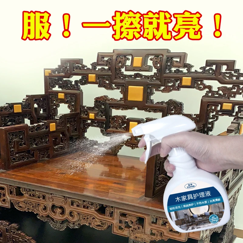 红木家具保养清洁剂护理实木修复上光抛光家用地板养护去污清洗剂