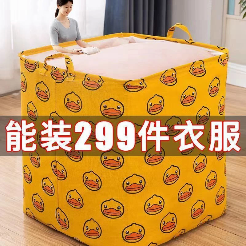 加厚收纳袋多功能大容量家用衣服被子防潮防尘搬家打包行李整理袋